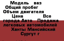  › Модель ­ ваз2104 › Общий пробег ­ 60 000 › Объем двигателя ­ 1 500 › Цена ­ 95 000 - Все города Авто » Продажа легковых автомобилей   . Ханты-Мансийский,Сургут г.